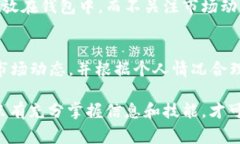 关于“tokenim2.0钱包能存多