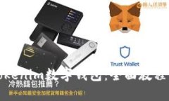 如何使用Tokenim数字钱包：