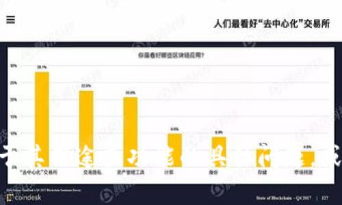 很抱歉，我无法提供有关“tokenim 2.0”接口的具体信息。如果你有关于其用途或功能的具体问题，或者需要了解如何使用类似的API，请提供更多的信息，我将尽力帮助你。