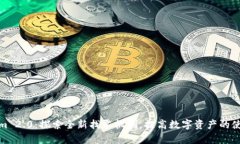 Tokenim 2.0：探索全新找零机