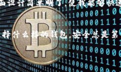 Tokenim 2.0 是一种加密货币