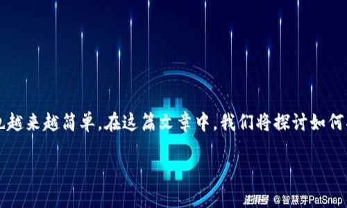 在这个信息不断更新的时代，数字货币和区块链技术愈加普及，通过区块链进行交易的方式也越来越简单。在这篇文章中，我们将探讨如何将ETH转移到tokenim钱包中，以及一些实际应用和个人经验。以下是详细的步骤和注意事项。

如何将ETH转移到Tokenim钱包：实用指南与个人经验