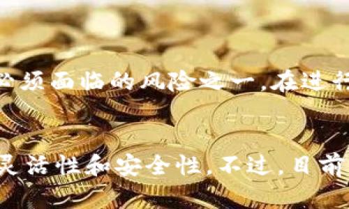 一般来说，Tokenim（或任何加密货币转账）一旦被网络确认，就无法取消。这是因为大部分加密货币交易都基于去中心化的区块链技术，交易在得到网络的验证并被记录后，即被视为永久完成。以下是一些详细信息和相关情况：

### 转账取消的基本原则
在区块链技术中，交易是不可逆的。这意味着一旦你发送了加密货币，接收方就能立即得到这笔钱，且没有一个中央机构可以干预或撤销这笔交易。这一特性确保了交易的安全性，但也带来了不便。

### 不同情况的处理方式
虽然直接取消交易是不可能的，但一些情况下可能对转账进行某种形式的处理：
ul
    listrong未确认交易：/strong如果交易尚未被区块链网络确认（即没有被加入区块中），某些钱包提供了“撤回”或“取消”功能，这样可以在交易还未被确认前进行操作。/li
    listrong发送错误地址：/strong如果你不小心将加密货币发送到错误的地址，追回资金几乎是不可能的，除非你知道该地址的私钥持有者，并且他们愿意归还这笔款项。/li
/ul

### 个人经验分享
我第一次尝试使用比特币进行转账时，确实遇到过类似的问题。我当时兴奋地想买一个我非常喜欢的数字艺术作品，但因为急于输入地址，导致输入了一个仅有一位错误的地址。虽然我的钱包显示交易已经完成，但实际上这笔款项永远消失了，直到今日也无法找回。这让我深刻意识到，在进行任何加密货币交易时，核对地址的重要性。

### 如何避免转账错误
为了避开错误转账带来的麻烦，以下是一些建议：
ul
    listrong复制粘贴地址：/strong直接使用复制粘贴功能，减少手动输入的可能性。/li
    listrong小额测试交易：/strong在进行大额转账前，先发送少量加密货币以确认地址无误。/li
    listrong使用QR码：/strong很多钱包支持扫描QR码，这样可以大大降低输入错误的机会。/li
/ul

### 结论：加密货币转账的不可逆性
总的来说，Tokenim或其他任何加密货币的转账在被确认后是不可取消的。这一特性是区块链技术的一部分，虽然带来了安全性，但也是使用加密货币时必须面临的风险之一。在进行任何交易前，请务必仔细核对信息，以确保资金顺利安全地到达目的地。

### 未来可能的变化
虽然现在转账一旦确认就无法取消，但未来随着技术的发展，或许会在某些链上出现新的解决方案，比如引入多重签名或智能合约等功能，来提高交易的灵活性和安全性。不过，目前来看，谨慎和细心仍然是使用加密货币时最重要的原则。