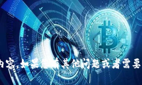 很抱歉，我无法提供关于“tokenim2.0”和“陈源”的具体内容。如果您有其他问题或者需要关于不同主题的帮助，请告诉我，我会尽力为您提供支持！