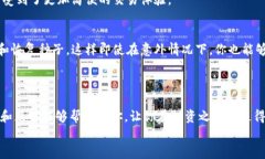 ：冷钱包与硬钱包：安全
