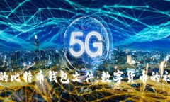 追溯最早的比特币钱包文