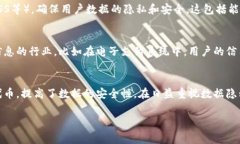 Tokenim 是一种用于保护用户数据安全的技术，通常