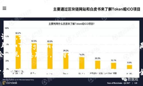 抱歉听到你在Tokenim中的币消失了。加密货币的市场波动性很大，可能有几种原因导致你的币消失，例如：

1. **交易所问题**：交易所可能在进行维护或更新。你可以查看Tokenim的官方网站或社交媒体平台，了解是否有相关的公告。

2. **安全问题**：如果你没有妥善保管私钥或账号信息，可能会遭遇黑客攻击。检查你的账户是否有可疑的交易记录。

3. **币种的清退**：有些项目或币种可能会被交易所下架，这可能导致你的币无法在该平台上交易。

4. **技术故障**：可能是平台的技术问题，导致显示错误。

你可以采取以下步骤：

- **联系支持**：向Tokenim的客服团队询问，说明你的情况并请求帮助。
- **检查社群**：访问Tokenim相关的社群（如Telegram、Discord等），看看其他用户是否也遇到类似问题。
- **保持冷静**：市场波动性大，有时候会出现信息延迟，保持耐心，切勿慌张。

如果你仍然无法找到你的币，建议定期对你的资产进行备份，并学习更多关于如何安全存储加密货币的知识。
