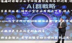 关于“tokenim 2.0 更新不了”的问题，可能有多种