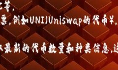 Tokenim 是一个加密货币生态系统，支持多种类型的