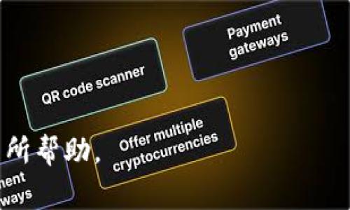 Tokenim 是什么的具体信息我无法提供，因为截至我的最后更新（2023年10月），我并没有特定的数据或信息关于“Tokenim”。一般来说，如果你指的是某种在线账户或服务的注销，通常这些服务会在他们的网站或应用程序中提供注销账户的选项。

如果你想注销某个特定的账户，通常可以采取以下步骤：

1. **登录账户**：首先，你需要登录你的账户。

2. **查找设置或账户管理**：大多数平台会在个人资料、设置或账户管理等多个菜单中提供注销选项。

3. **选择注销**：找到“注销账户”或“删除账户”的选项，按照提示完成操作。

4. **联系支持**：如果找不到注销的选项，可以联系该平台的客户支持，询问如何注销你的账户。

5. **确认注销**：注销账户通常是不可逆的，确保你已准备好失去账户中的所有数据。

请根据具体的服务查找相应的注销流程。如果需要更详细的帮助，提供更多关于 Tokenim 的上下文可能会有所帮助。