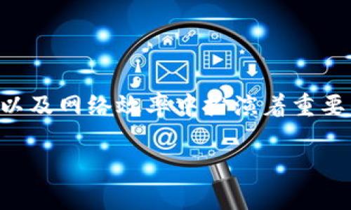 在区块链和加密货币的世界中，