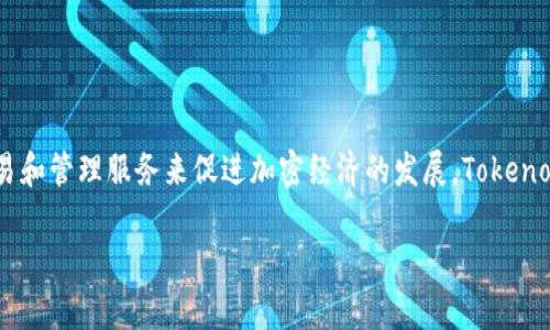 Tokenim（也称为Tokenomy）是一个区块链项目和加密货币交易所，它的目标是通过提供数字资产的交易和管理服务来促进加密经济的发展。Tokenomy专注于为用户提供便捷的交易体验，同时也致力于在其平台上建立一个多样化的数字资产生态系统。

如果你有其他具体的问题或想了解更多关于Tokenim的信息，请告诉我！