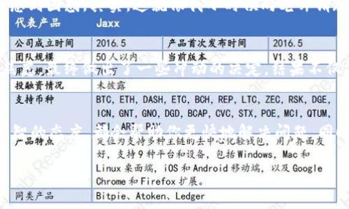 在讨论Tokenim或者类似平台时，转账问题常常引发用户的担忧与不安。这类金融科技产品的用户体验往往与其安全性、透明性以及对用户问题的响应速度密切相关。如果你在Tokenim上遇到转账无法完成的情况，可以考虑以下几个方面来解决问题，并确保自己的资金安全。

了解转账问题的常见原因
首先，我们需要理解为什么转账会失败或延迟。常见的原因可能包括但不限于网络问题、平台维护、交易限额、身份验证失败等。例如，记得我第一次使用某个数字货币交易所时，由于网络不稳定，我的转账几乎延迟了一整天。这让我十分焦虑，生怕我的资产会遭受损失。

检查账户信息
在尝试转账之前，确保你的账户信息是正确的。这包括收款地址、转账金额等。就像我小时候寄信件一样，地址要准确无误，不然信件就会寄错地方。数字货币的转账地址通常是长串的字母和数字，一定要仔细核对，确保没有输入错误。同时，确认收款方的账户是否正常使用，有时候对方账户的问题也会影响你转账的成功率。

查看平台公告
有时候，平台会因为系统维护、升级等原因暂停转账功能。你可以查看Tokenim的官方公告或社交媒体，了解当前的系统状态。如果平台正在进行维护工作，那么及时的公告可以让用户心中有数。几个月前，我在一个交易平台上就遇到过这种情况，平台发出的公告让我意识到问题并不在于我个人的操作，而是整体系统的维护。

联系客服获取帮助
当你排查了以上几点，但依然无法解决问题时，不妨联系Tokenim的客户服务团队。许多用户在面对问题时，往往因为不确定如何描述问题而感到困惑。其实，这就像我小时候向老师请教问题一样，勇于表达自己的疑惑是解决问题的第一步。提供你遇到的具体问题和相关截图，可以加快解决的速度。

保持耐心与理智
在处理任何财务类问题时，保持冷静和理智是至关重要的。情绪化的操作往往只会加剧问题。例如，有一次，我因为资金未能顺利转出而感到焦虑，最终做出了一些冲动的决定，结果不仅没能解决问题，反而导致更多的损失。所以，遇到问题时，先停下来，让思路清晰，有助于找到更好的解决方案。

总结与建议
总的来说，在遇到Tokenim转账问题时，不必过于慌张。理解常见转账失败的原因，仔细检查个人信息，关注平台公告，及时联系客服，并保持理智的态度，都会帮助你更快地解决问题。同时，随着数字货币市场的不断发展和成熟，大家也需要提高自己的金融素养，了解更多关于数字资产的知识，以避免未来出现类似问题。

希望这篇文章能对你有所帮助，让我们一同在数字货币的世界中稳健前行。