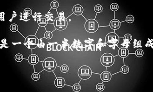 以太坊的官方钱包地址并不存在，因为以太坊是一个区块链平台，而不是一个单一的实体或组织，无法为其提供一个特定的“官网钱包地址”。用户可以通过多个不同的钱包来存储和管理以太坊（ETH）及其代币。

以下是一些常用的以太坊钱包：

1. **软件钱包**：例如MetaMask、MyEtherWallet、Trust Wallet等，这些钱包方便易用，适合日常交易和管理。

2. **硬件钱包**：如Ledger Nano S、Ledger Nano X、Trezor等，这类钱包提供更高的安全性，适合长期存储。

3. **交易所钱包**：很多加密货币交易所（如Coinbase、Binance等）提供钱包服务，方便用户进行交易。

如果你想获得以太坊或其他代币地址，可以通过上述钱包创建一个新的钱包地址。这通常是一个由一串数字和字母组成的长字符串。确保从官方网站下载钱包软件，以避免钓鱼网站和其他安全风险。

如有其它问题，欢迎继续提问！