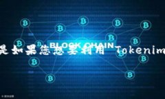 在这篇文章中，我们将详细介绍如何在苹果手机