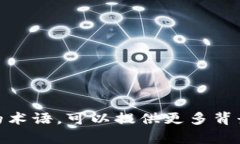 “tokenim”这个词可能是一个输入错误或特定领域