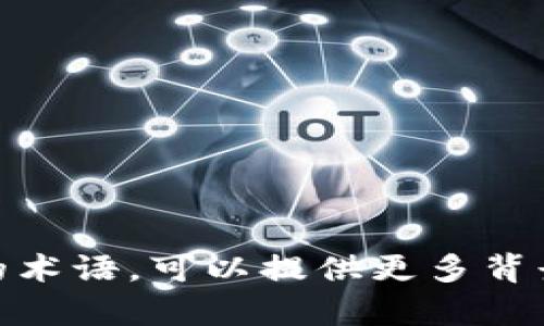 “tokenim”这个词可能是一个输入错误或特定领域的术语。可以提供更多背景信息或者上下文吗？这样我可以更好地帮助您解答。