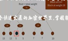 要将 TokenIM 2.0 上的资产转移到币安（Binance），你