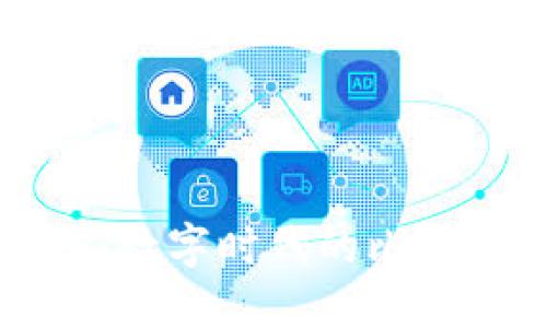 口袋钱包：数字时代的比特币掌中宝