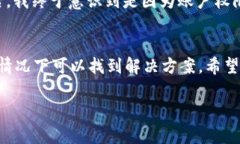 关于“tokenim2.0转不出EOS”的问题，可能涉及到一