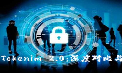 比特派与Tokenim 2.0：深度对比与实用解析