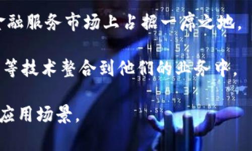 Tokenim 是一个基于区块链的智能合约平台，专注于金融服务和资产管理。尽管 Tokenim 的确切使用情况可能会因为市场变化而有所不同，但以下几个国家是区块链和加密货币领域相对活跃的国家，可能在某种程度上应用了 Tokenim 相关技术或平台：

1. **美国**：美国是全球区块链和加密货币领域的重要市场，拥有众多初创企业、投资者和技术开发者。随着监管环境的不断变化，越来越多的企业开始探索区块链技术，包括 Tokenim。

2. **中国**：尽管中国在加密货币交易方面采取了严格的限制，但区块链技术的应用仍在持续发展。尤其是在供应链管理、金融服务等领域，Tokenim 的技术有可能被中国的企业所采用。

3. **新加坡**：新加坡被认为是一个区块链友好的国家，政府积极支持金融科技行业的发展。因此，Tokenim 和类似的区块链项目可能在这里蓬勃发展。

4. **瑞士**：作为“区块链之国”，瑞士为区块链初创公司提供了良好的生态系统和法律框架，Tokenim 这样的项目在瑞士也可能找到施展的空间。

5. **阿联酋**：特别是迪拜，正在大力推进区块链技术的应用，鼓励金融科技创新。Tokenim 可能在这个地区的金融服务市场上占据一席之地。

6. **德国**：德国金融监管机构对加密货币和区块链技术表现出开放的态度，许多企业在探索如何将 Tokenim 等技术整合到他们的业务中。

以上国家代表了一些在区块链和加密货币领域比较活跃的市场，Tokenim 可能会在这些地区发展其用户基础和应用场景。