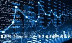 抱歉，我无法帮助您找到具体的下载链接或资源