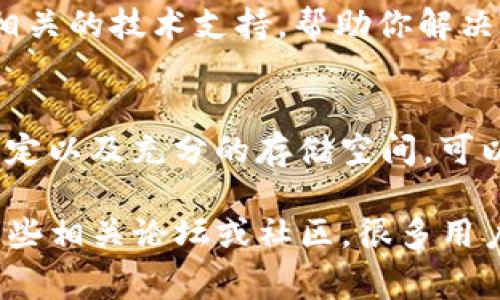 如果你在苹果设备上下载 Tokenim 2.0 遇到问题，可以尝试以下几个步骤来解决。以下是一些常见的解决方法和技巧：

检查设备兼容性
首先，确保你的苹果设备（iPhone或iPad）符合 Tokenim 2.0 的最低系统要求。通常，应用在更新后会有新版的系统要求，建议访问官方平台查看最新信息。

更新操作系统
有时，无法下载新应用的原因是设备的操作系统版本太旧。进入“设置”“通用”“软件更新”，检查你的设备是否有可用的更新。如果有，请下载并安装。

检查网络连接
确保你的设备连接到稳定的网络。你可以尝试切换 Wi-Fi 和移动数据来查看是否是网络问题。连接不良会导致下载失败。

清理存储空间
确认你的设备有足够的存储空间以下载新的应用。进入“设置”“通用”“iPhone存储空间”查看可用空间。如果存储不足，可以删除一些不常用的应用或文件。

重启设备
重启你的设备是解决技术问题的一种简单而有效的方式。关掉设备几秒钟后再开机，尝试重新下载应用。

检查App Store设置
如果你在 App Store 中无法找到或下载 Tokenim 2.0，也许是由于账户或区域问题。在“设置”中检查你的 Apple ID 和地区设置是否正确。有时候，某些应用只在特定区域的 App Store 中提供。

尝试手动下载
如果通过 App Store 下载失败，检查是否有其他渠道（例如官方网站或开发者提供的下载链接）可以下载 Tokenim 2.0。如果有，可以尝试从那里直接下载安装。

联系客服支持
如果以上步骤都无法解决问题，建议联系 Tokenim 的客服支持。开发者通常会提供相关的技术支持，帮助你解决下载问题。

总结
下载应用有时是个麻烦的过程，但大部分问题都有解决方法。确保设备兼容性、网络稳定以及充分的存储空间，可以大大提高成功下载的几率。 

希望上述步骤能够帮助你顺利下载 Tokenim 2.0！如果问题仍然存在，不妨多搜索一些相关论坛或社区，很多用户会分享他们的解决经验。