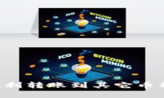 以太坊钱包如何顺利转账到其它币种？理解和实