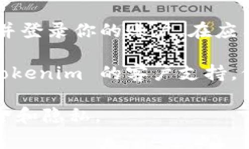 如果你在寻找 Tokenim 收款码的获取方式，通常可以通过以下几种途径找到：

1. **Tokenim 网站**：访问 Tokenim 的官方网站，通常会有用户指南或者帮助页面，提供有关如何生成收款码的信息。

2. **手机应用**：如果 Tokenim 提供移动应用，下载并登录你的账户，在应用的付款或收款部分，通常可以找到生成收款码的选项。

3. **客户支持**：如果以上方法都找不到，建议联系 Tokenim 的客户支持，他们可以提供详细的指导。

请确保在使用任何在线支付平台时，保持警惕，确保安全和隐私。