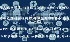 如果你无法打开 Tokenim 2