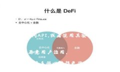 要在使用Tokenim或类似平台