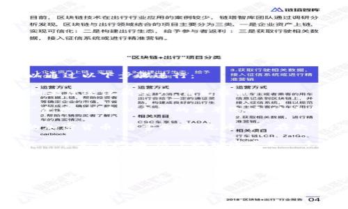 要找到Tokenim或其他加密货币平台的充币地址，通常可以通过以下步骤进行：

1. **登录账户**：首先，您需要登录到您的Tokenim账户。如果您还没有账户，请先注册。

2. **进入钱包或资产页面**：在账户登录后，找到“钱包”、“资产”或类似名称的菜单选项。这通常在主导航栏或侧边栏中。

3. **选择充币**：在资产页面中，找到账户中您希望充值的加密货币，通常会有“充币”或“存款”的选项。

4. **获取充币地址**：点击“充币”或“存款”后，系统将生成一个充币地址，这个地址通常是一个长字符串。有些平台会生成二维码以供扫描。

5. **确认信息**：请务必确认您获取的地址是正确的，并且确保您选择的充币的加密货币类型与您发送的资产相匹配。发送错误的代币可能会导致损失。

如果在过程中遇到任何问题，建议查阅Tokenim的官方网站或客户支持页面获取具体的帮助和指导。

请注意，确保您在进行任何加密货币交易时采取必要的安全预防措施，以保护您的资产。