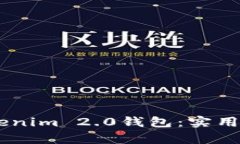 如何将SHIB放入Tokenim 2.0钱包：实用指南与潜在收