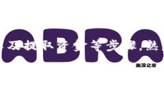 在Tokenim 2.0中，货币的交易涉及多个步骤和注意事