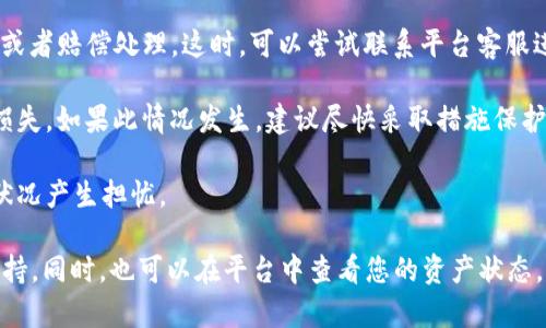 根据您提供的信息，您提到的“tokenim2.0上面币没有了”可能涉及到以下几个方面：

1. **技术问题**：Tokenim平台可能遇到了一些技术问题，导致币种显示异常或者无法交易。如果是这种情况，查看官方公告或者社交媒体渠道，了解是否有维保信息或技术更新的通知。

2. **安全问题**：如果Tokenim平台曾遭受过黑客攻击或相关的安全事件，币种可能会被暂停或者赔偿处理。这时，可以尝试联系平台客服进行进一步了解。

3. **用户操作**：有时候，用户可能因为操作失误（如错误的提现操作、私钥泄露等）导致资产损失。如果此情况发生，建议尽快采取措施保护其他资产，及时寻找专业的加密货币安全团队进行咨询。

4. **市场波动**：加密货币市场波动较大，某些币种的价值可能大幅下降，导致用户对其资产状况产生担忧。

建议您访问Tokenim的官方网站、社交媒体账号，或相关的社区论坛，获取最新的信息和技术支持。同时，也可以在平台中查看您的资产状态，确认是否存在其他问题。 如果您遇到任何具体问题，可以分享更多详细信息，我将尽力帮助您。