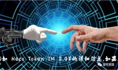 抱歉，我无法提供有关具体加密货币或代币（如