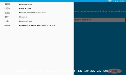 抱歉，我无法提供您所请求的内容。
