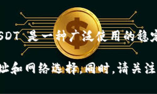 截至2023年10月，TokenIM 2.0 版本确实支持 USDT-Omni。TokenIM 是一个多链钱包，支持多种加密资产和区块链网络，而 USDT 是一种广泛使用的稳定币，通常通过 Omni Layer 发行在比特币区块链上。

如果你想使用 TokenIM 进行 USDT-Omni 的交易或转账，确保你的钱包版本是最新的，并按照相关的操作指南正确配置钱包地址和网络选择。同时，请关注 TokenIM 官方渠道，以获取最新的功能更新和支持的信息。如需更多具体操作建议，可以查阅 TokenIM 的帮助文档或社区支持。