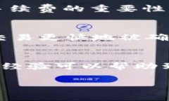 在比特派钱包（Bitpie Wallet）中进行USDT转账的费用