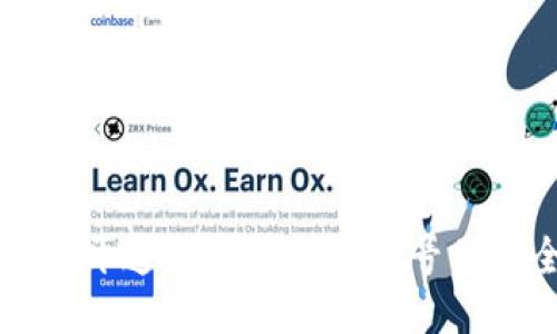 如何轻松开通以太坊钱包账号并安全登录