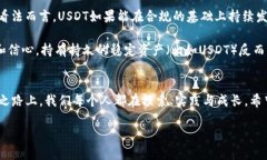 揭示：谁是USDT钱包的王者？深入解析全球最大