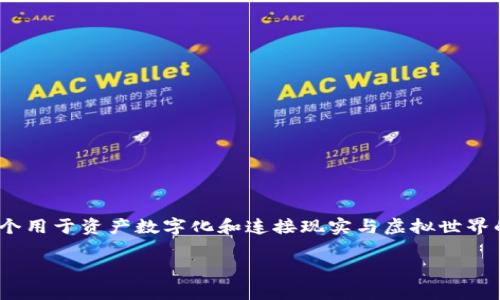 如果你希望了解Tokenim 2.0如何转换链接，我们可以从几个步骤来讨论这个过程。Tokenim 2.0是一个用于资产数字化和连接现实与虚拟世界的工具或平台。如果需要将某些资产或信息链接转换为数字代币，以下步骤可能会帮助你理解这个过程。

### Tokenim 2.0：全面解析链接转换的实用方法