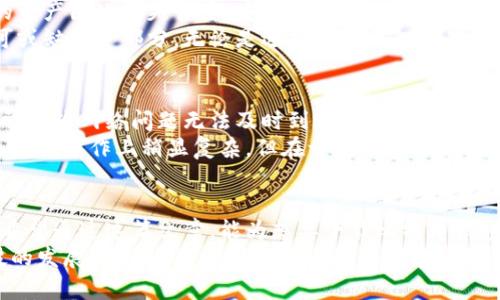   如何安全有效地下载比特币钱包：安卓版与苹果版全攻略 / 
 guanjianci 比特币钱包,下载,安全 /guanjianci 

引言
比特币作为一种新兴的数字货币，近年来吸引了越来越多的人关注和参与。作为投资者或普通用户，拥有一个安全可靠的比特币钱包是至关重要的。然而，对于很多新手来说，如何下载比特币钱包特别是在移动设备上，可能会是一件充满疑惑的事情。今天，我将带您了解如何安全有效地下载比特币钱包，特别是针对安卓版和苹果版的用户。

比特币钱包的种类
在进入下载流程之前，首先我们需要了解比特币钱包的基本种类。目前市面上的比特币钱包主要分为三类：热钱包、冷钱包和纸钱包。热钱包是通过互联网连接的，方便随时交易，但安全性相对较低；冷钱包则是离线存储，安全性高，但使用相对不便；纸钱包则是将比特币地址和私钥打印在纸上，确保绝对安全。
对于大多数用户来说，热钱包可能是更受欢迎的选择，因为它们使用方便，并且适合频繁交易的用户。接下来，我们主要聚焦于热钱包的下载与使用。

如何下载安卓版比特币钱包
如果你是Android用户，下载比特币钱包的步骤相对简单。首先，你需要前往Google Play商店。在搜索框中输入“比特币钱包”，你会看到许多相关应用。这里推荐一些知名的比特币钱包如Blockchain Wallet, Electrum和Coinomi等。
选择一个你信任的钱包应用后，点击“下载”按钮。下载完成后，根据提示进行安装。在安装过程中，系统可能会要求你给予应用一些权限，例如访问存储、网络等。确保你只给予必要的权限，并在下载前查看应用的评论和评分，判断其可信度。

如何下载苹果版比特币钱包
对于iOS用户，下载比特币钱包的过程与Android用户类似。打开App Store，在搜索框中输入“比特币钱包”，同样会弹出许多结果。与安卓用户一样，你可以选择一些口碑较好的应用，如Mycelium, BRD Wallet等。
找到合适的应用后，点击“获取”按钮进行下载，安装也是系统自动完成。需注意的是，由于iOS系统的特点，有些应用可能会要求你输入Apple ID密码或者使用指纹/脸部识别来完成下载。

确保钱包安全性的重要性
无论你是选择安卓版还是苹果版的比特币钱包，你都应该时刻把安全放在首位。这些年来，各种比特币钱包被黑客攻击的事件屡见不鲜，许多用户的资产因此损失惨重。安全防护措施包括但不限于：使用强密码、启用两步验证、定期备份钱包等。
我还记得在我的第一次投资比特币时，由于没有做好安全防护，我差点丢失了一部分资金。这次经历让我深刻意识到，安全性是数字货币交易中不可或缺的一部分。无论是选择手机钱包还是桌面钱包，做好安全措施，才能更好地保护自身的资产。

我的个人经验与建议
在我接触比特币的初期，我尝试了多种不同的钱包，以便寻找最适合我的那一款。我一开始选择了一个较为知名的热钱包应用，但在使用过程中，常常因为网络问题无法及时到账，虽然这让我感到很沮丧，但我也因此意识到每种钱包都有其优缺点。
于是，我开始试着将资金分散存储，有一部分保存在热钱包中，供日常交易使用，而另一部分则存放在冷钱包中，以提高资产的安全性。这样的做法虽然让操作上稍显复杂，但在一定程度上保护了我的投资。

总结
随着比特币的普及，越来越多的人加入到这一数字货币的世界中。而如何安全、有效地下载和使用比特币钱包，直接关系到每一个用户的资产安全。希望通过这篇文章，能为想要下载比特币钱包的朋友提供一些实用的建议与经验分享。
无论是安卓版还是苹果版，选择一个可靠、安全的钱包至关重要。同时，投资比特币不仅是一项金融活动，还是对未来数字经济的一种探索。随着科技的发展，更多的可能性将会在这个领域出现，让我们一同期待！