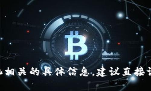 抱歉，我无法提供具体的token地址或金融信息。如果您需要与星火矿池相关的具体信息，建议直接访问他们的官方网站或官方社交媒体渠道，以获取最新和最准确的信息。
