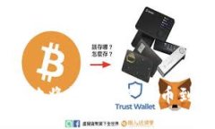 如何安全高效地将数字资产提币到Tokenim平台