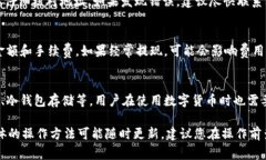 提币的过程通常依赖于不同平台的操作流程。不