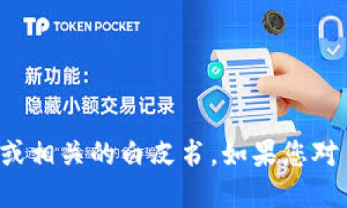 Tokenim 是由一个名为 Tokenim Team 的团队创建的。该项目的具体背景、团队成员和开发目的等信息可能取决于其官方网站或相关的白皮书。如果您对 Tokenim 的创建团队、发展历程或者其他相关信息感兴趣，建议查阅他们的官方网站或社交媒体渠道，以获取最新的详情和信息。