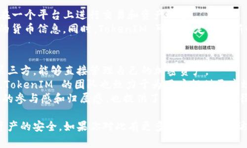 要回答这个问题，我们需要先了解什么是TokenIM以及其如何工作。TokenIM 是一种加密货币钱包，它从本质上来说是一个数字钱包，允许用户在区块链网络上管理、存储和发送加密货币。它可以用来为用户提供便捷的加密资产管理和交易服务。现在让我们深入探讨一下 tokenim 地址与登录的关系。

什么是TokenIM？
TokenIM 是一种去中心化的数字货币钱包，其主要功能是帮助用户安全地存储和管理自己的加密资产。与传统的钱包不同，TokenIM 不是一个集中式的服务，而是去中心化的，这意味着用户对自己的私钥和加密资产拥有完全的控制权。
TokenIM 提供了一个用户友好的界面，便于用户发送和接收加密货币。用户可以轻松地导入和导出他们的加密资产，查看余额，并进行交易。此外，TokenIM 还支持多种加密货币，用户可以在一个平台上管理多种不同的资产。

TokenIM 地址的重要性
在任何加密货币钱包中，地址是一个非常重要的概念。TokenIM 地址是用户唯一的识别符，用于确定其加密资产的所有权和操作。每个 TokenIM 用户都有一个独特的钱包地址，通过该地址，其他用户可以向其发送加密货币。
TokenIM 地址通常由字母和数字组成，长度可能会有所不同，具体取决于所支持的加密货币类型。用户在使用 TokenIM 进行交易时，必须小心确保其输入的地址是正确的，因为转账是不可逆的，任何错误都可能导致资金的丢失。

可以用TokenIM地址登录吗？
TokenIM 地址本身通常不作为登录凭证。登录 TokenIM 钱包时，用户通常需要输入一个私钥或助记词，而不是仅仅一个钱包地址。地址仅用于接收资产，而与登录账户的身份验证无关。
为了增强安全性，TokenIM 会使用多种身份验证机制来保护用户的账户和资产。这可能包括密码、指纹识别或双因素认证，而不仅仅是使用地址。
因此，虽然知道 TokenIM 地址是一个重要的起点，但它并不足以进行登录操作。用户还需要相应的凭证来验证自己的身份，并确保只有他们能访问和管理自己的加密资产。

如何保护TokenIM地址及账户安全
保护你的 TokenIM 地址以及整个账户的安全至关重要。首先，用户需要确保其私钥和助记词存储在安全的地方，绝不要与其他人分享。私钥是一种类似于密码的重要信息，任何拥有私钥的人都可以完全访问对应的钱包。
此外，使用强密码并定期更换也是确保账户安全的好方法。在 TokenIM 的设置中启用双因素认证可以为你的账户提供额外的保护层，使得即便有人知道你的密码，也无法轻易访问账户。

常见问题

1. 如何找回丢失的TokenIM账户？
在使用 TokenIM 钱包时，如果用户忘记了账户的登录凭证，可能会导致无法访问账户。为了找回丢失的账户，通常需要用户在初期设定助记词或私钥，这些是恢复账户的关键。如果用户在创建钱包时正确记录了助记词或私钥，那么他们可以通过这些信息恢复访问。
对于那些没有记录助记词或私钥的用户，找回账户将会变得非常困难，几乎是不可能的，因为去中心化钱包不储存用户的信息，也没有客服来帮助恢复账户。这说明在使用任何去中心化钱包时，及时备份助记词和私钥是至关重要的。因此，建议用户在创建钱包时，将助记词和私钥写下，保存在安全的地方，甚至可以分散存放，以减少丢失的风险。

2. TokenIM安全吗？
安全性是任何数字货币钱包中最重要的因素之一。TokenIM通过去中心化的设计和加密技术来确保用户的资产安全。用户完全控制自己的私钥，意味着没有中央机构可以访问你的资金。此外，TokenIM 也提供多种安全措施，包括双因素验证、强密码保护等，确保用户账户的安全性。
然而，用户的安全也取决于个人的安全实践。例如，用户必须确保自己的设备没有病毒或恶意软件，也要避免在公共网络中访问钱包。用户应该定期更新安全策略，例如更改密码和启用双因素认证。只有通过合理的安全措施，用户才能最大限度地降低资金被盗的风险并确保资产的安全。

3. TokenIM支持哪些加密货币？
TokenIM支持多种主流的加密货币，包括但不限于比特币（BTC）、以太坊（ETH）、莱特币（LTC）等。用户可以使用TokenIM管理不同类型的加密资产，并在一个平台上进行交易和资产配置。
支持的加密货币类型可能会随着市场的发展和需求而变化，因此用户在使用TokenIM时，可以查看钱包界面的官方文档或帮助中心来获取最新支持的货币信息。同时，TokenIM 可能会定期更新以支持新的加密货币或代币，用户如果需要使用新的代币，可以及时更新钱包以获得最佳体验。

4. TokenIM有哪些特点和优势？
TokenIM 作为一个去中心化的数字货币钱包，具有多种特点和优势。首先，它允许用户完全控制自己的私钥，提供了更高的安全性。用户不必依赖于第三方，能够直接管理自己的加密资产。
此外，TokenIM 还提供用户友好的界面和丰富的功能，例如一键交易、资产详情查看、历史记录等，这些都使得用户在管理加密资产时更加方便。此外，TokenIM 的团队也致力于为用户提供更高效的交易体验，因此钱包的性能和响应速度都是业界领先的。
最后，TokenIM 还具有良好的社区支持，用户可以在社区中与其他加密货币爱好者交流，获取最新的市场资讯和技术更新。这种社区支持增强了用户的参与感和归属感，也提供了获取帮助的途径。

综上所述，TokenIM 是一个功能强大的数字货币钱包，但在使用时，用户必须清楚了解账户安全的重要性，掌握必要的使用和恢复知识，以确保自身资产的安全。如果你对此有更多的疑问，建议访问官方页面或参与相关社区讨论。